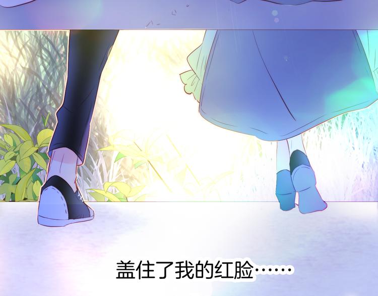 《花和刺猬逃跑了》漫画最新章节第10话 脸红了免费下拉式在线观看章节第【45】张图片