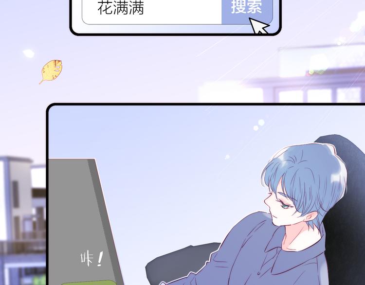 《花和刺猬逃跑了》漫画最新章节第10话 脸红了免费下拉式在线观看章节第【47】张图片