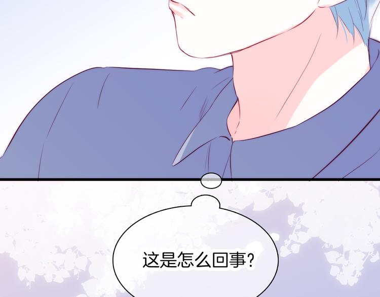 《花和刺猬逃跑了》漫画最新章节第10话 脸红了免费下拉式在线观看章节第【50】张图片