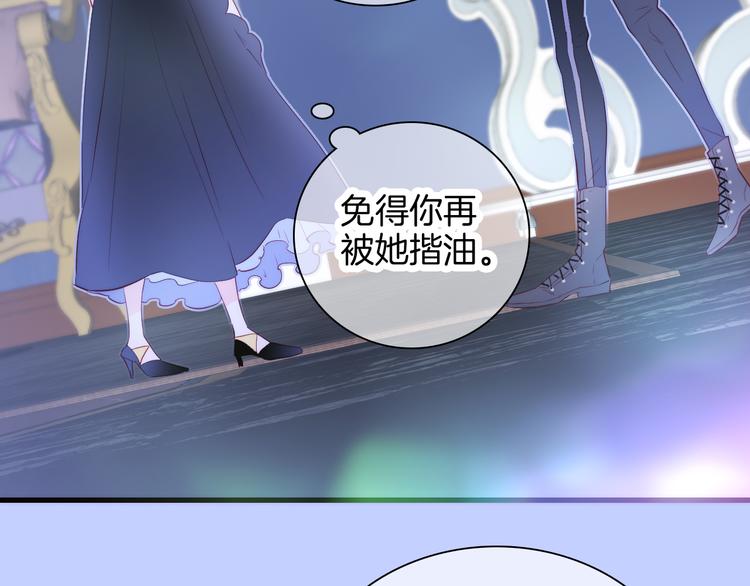 《花和刺猬逃跑了》漫画最新章节第10话 脸红了免费下拉式在线观看章节第【60】张图片