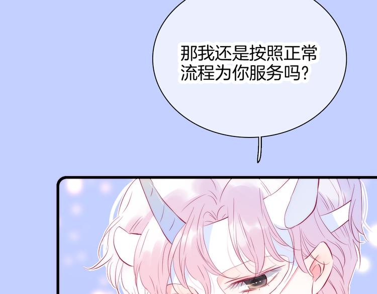 《花和刺猬逃跑了》漫画最新章节第10话 脸红了免费下拉式在线观看章节第【61】张图片