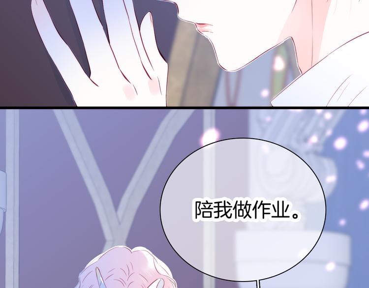 《花和刺猬逃跑了》漫画最新章节第10话 脸红了免费下拉式在线观看章节第【69】张图片