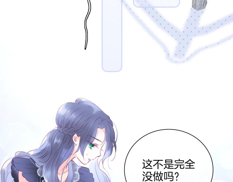 《花和刺猬逃跑了》漫画最新章节第10话 脸红了免费下拉式在线观看章节第【74】张图片