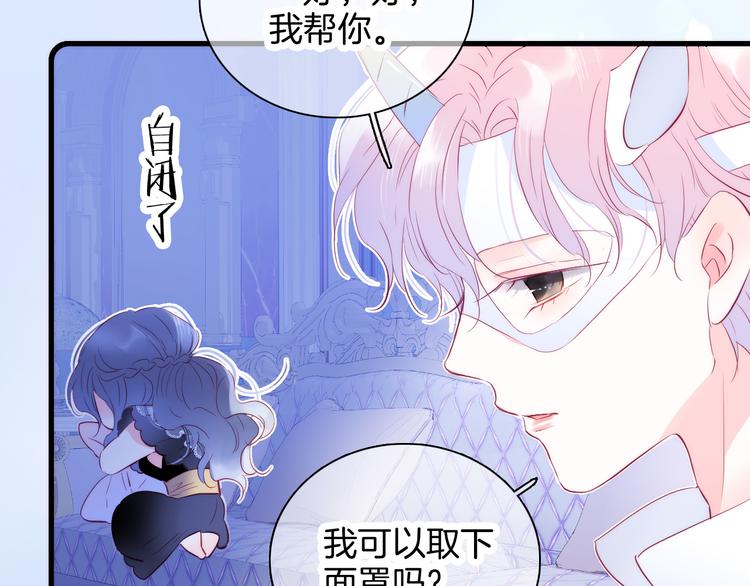 《花和刺猬逃跑了》漫画最新章节第10话 脸红了免费下拉式在线观看章节第【77】张图片