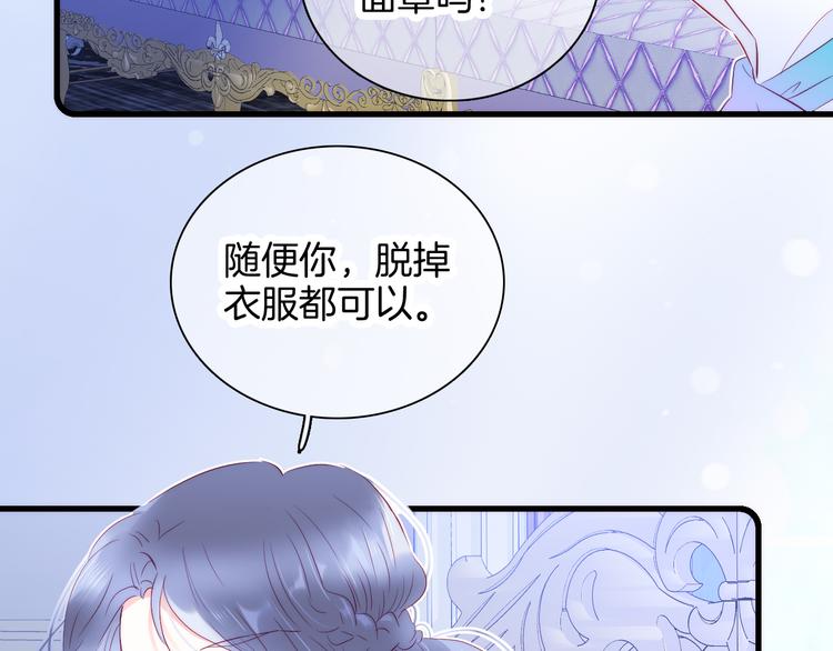 《花和刺猬逃跑了》漫画最新章节第10话 脸红了免费下拉式在线观看章节第【78】张图片