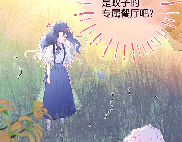 《花和刺猬逃跑了》漫画最新章节第10话 脸红了免费下拉式在线观看章节第【8】张图片