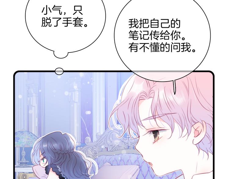 《花和刺猬逃跑了》漫画最新章节第10话 脸红了免费下拉式在线观看章节第【82】张图片