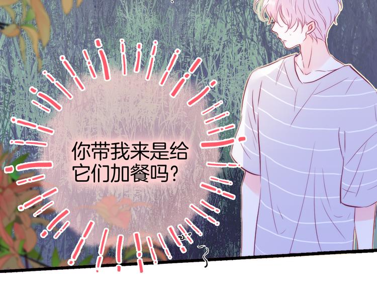 《花和刺猬逃跑了》漫画最新章节第10话 脸红了免费下拉式在线观看章节第【9】张图片