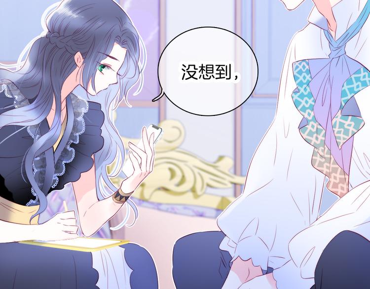 《花和刺猬逃跑了》漫画最新章节第10话 脸红了免费下拉式在线观看章节第【90】张图片