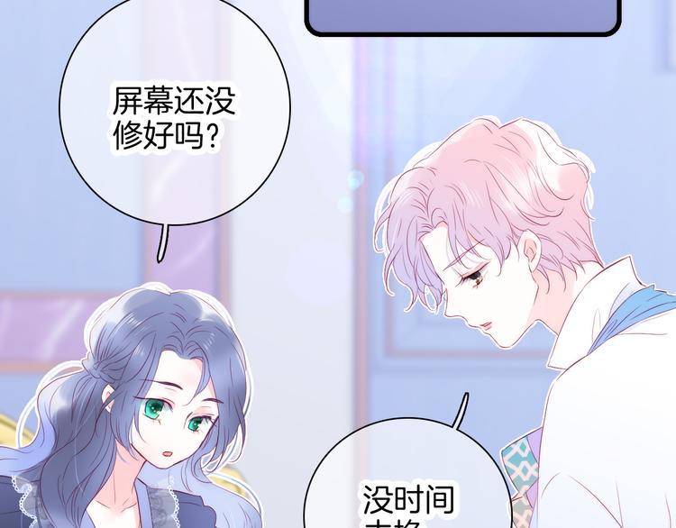 《花和刺猬逃跑了》漫画最新章节第10话 脸红了免费下拉式在线观看章节第【94】张图片