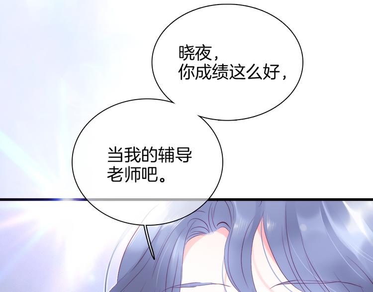 《花和刺猬逃跑了》漫画最新章节第10话 脸红了免费下拉式在线观看章节第【98】张图片