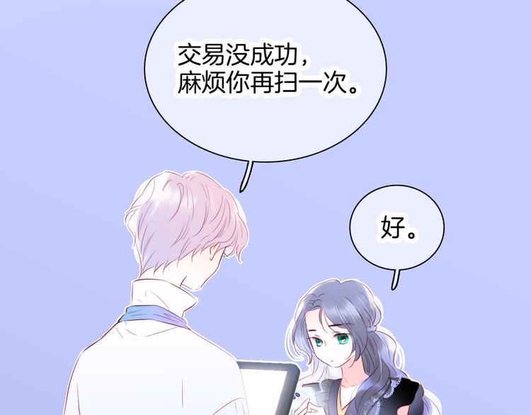 《花和刺猬逃跑了》漫画最新章节第11话 花完了！免费下拉式在线观看章节第【11】张图片