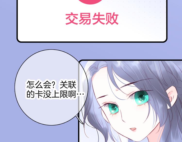 《花和刺猬逃跑了》漫画最新章节第11话 花完了！免费下拉式在线观看章节第【13】张图片