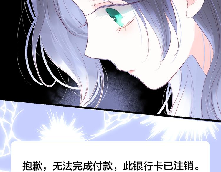 《花和刺猬逃跑了》漫画最新章节第11话 花完了！免费下拉式在线观看章节第【17】张图片