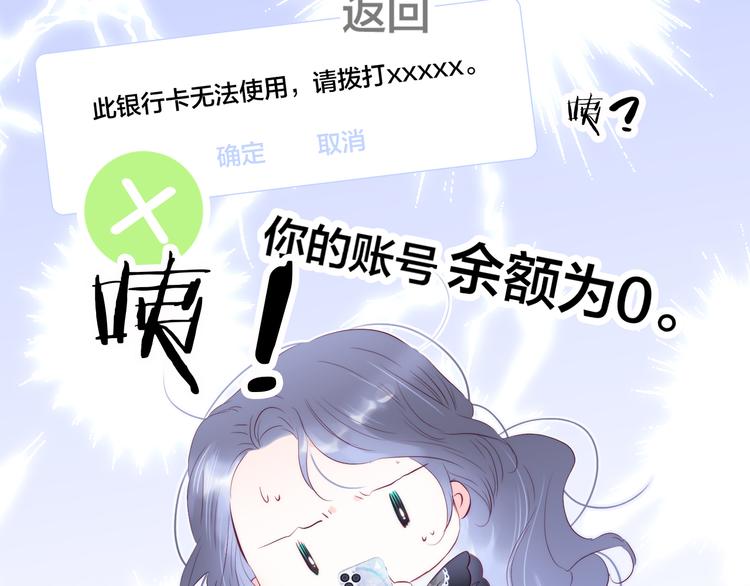 《花和刺猬逃跑了》漫画最新章节第11话 花完了！免费下拉式在线观看章节第【19】张图片