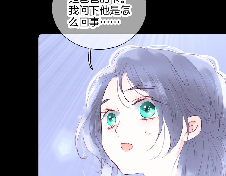 《花和刺猬逃跑了》漫画最新章节第11话 花完了！免费下拉式在线观看章节第【23】张图片