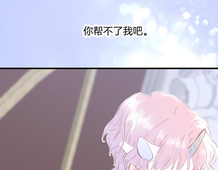 《花和刺猬逃跑了》漫画最新章节第11话 花完了！免费下拉式在线观看章节第【30】张图片