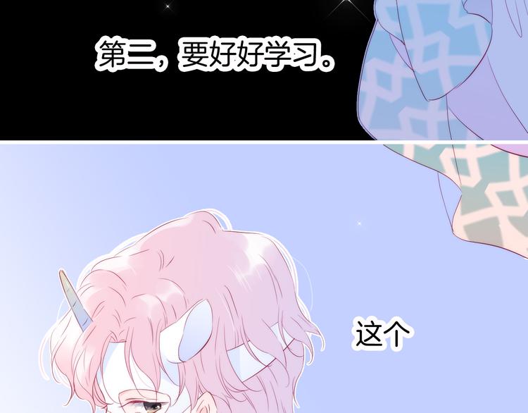 《花和刺猬逃跑了》漫画最新章节第11话 花完了！免费下拉式在线观看章节第【40】张图片