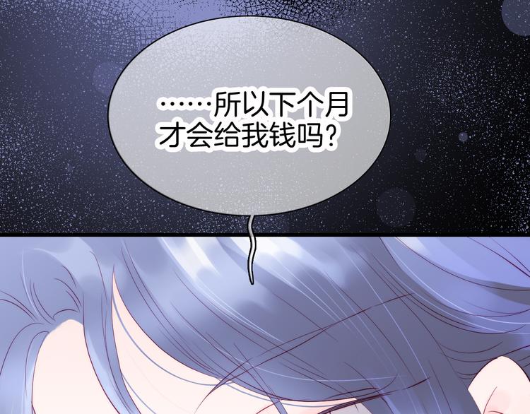 《花和刺猬逃跑了》漫画最新章节第11话 花完了！免费下拉式在线观看章节第【51】张图片