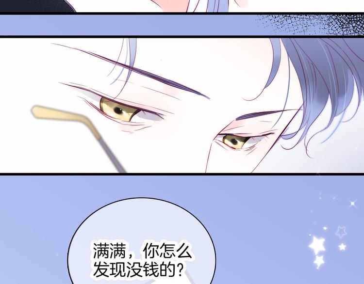 《花和刺猬逃跑了》漫画最新章节第11话 花完了！免费下拉式在线观看章节第【53】张图片