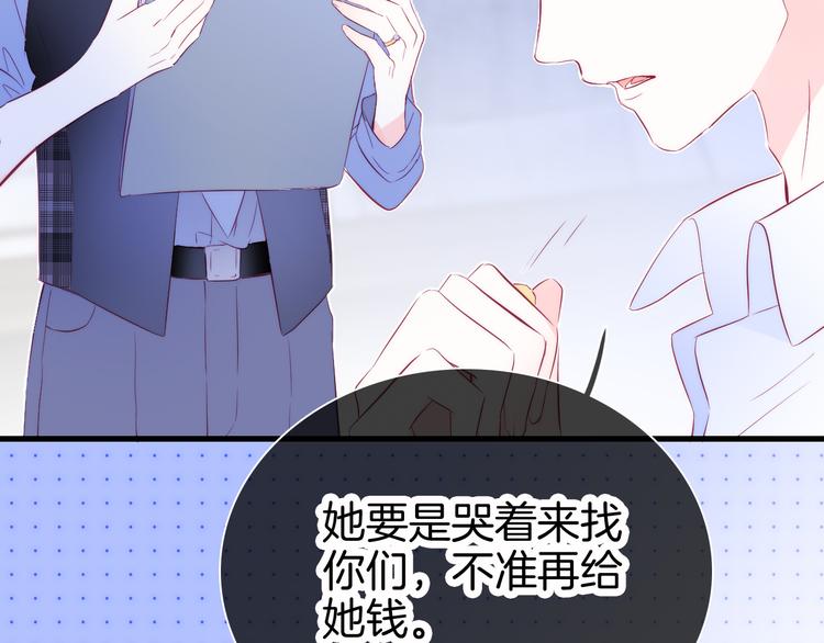 《花和刺猬逃跑了》漫画最新章节第11话 花完了！免费下拉式在线观看章节第【66】张图片