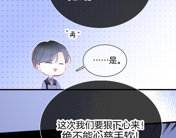 《花和刺猬逃跑了》漫画最新章节第11话 花完了！免费下拉式在线观看章节第【67】张图片