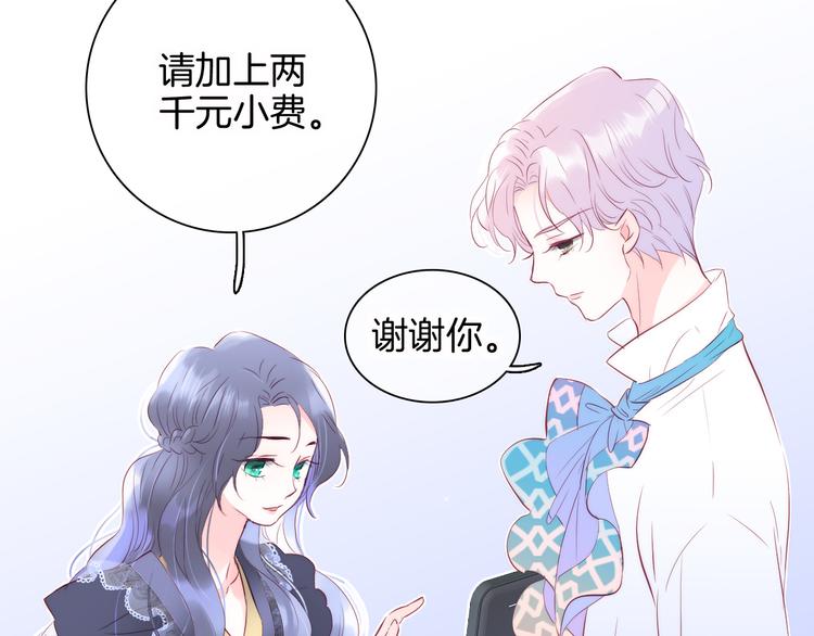 《花和刺猬逃跑了》漫画最新章节第11话 花完了！免费下拉式在线观看章节第【7】张图片