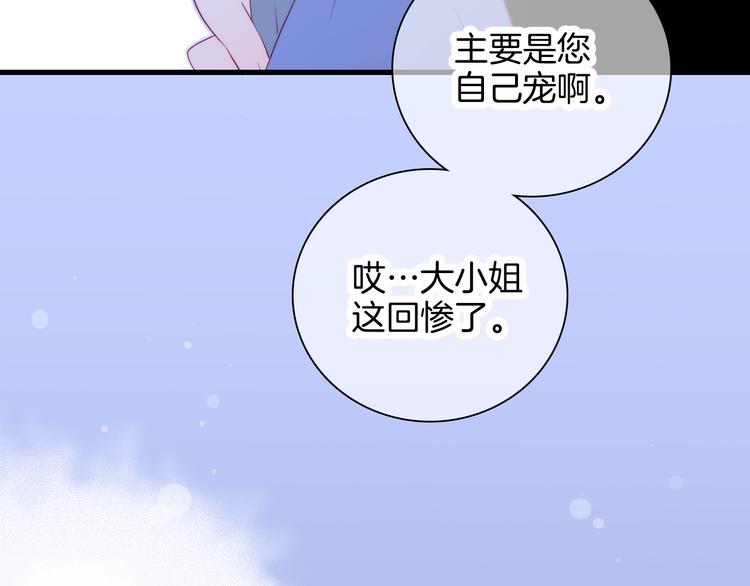 《花和刺猬逃跑了》漫画最新章节第11话 花完了！免费下拉式在线观看章节第【71】张图片