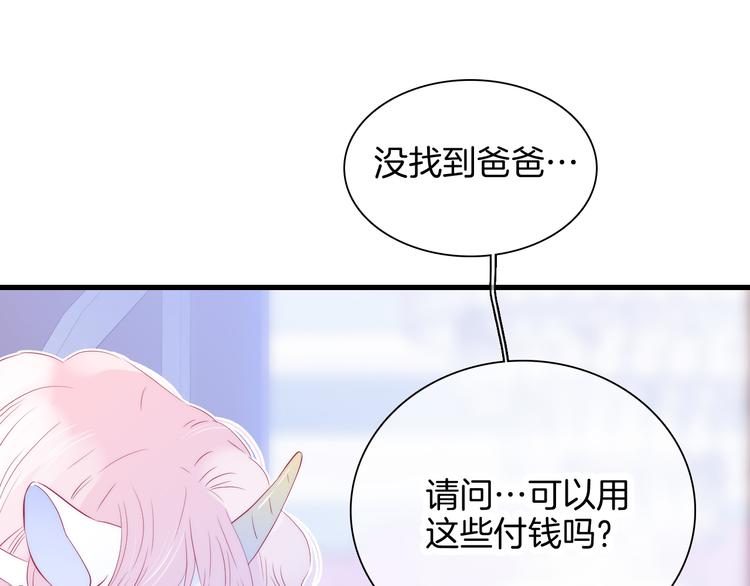 《花和刺猬逃跑了》漫画最新章节第11话 花完了！免费下拉式在线观看章节第【83】张图片