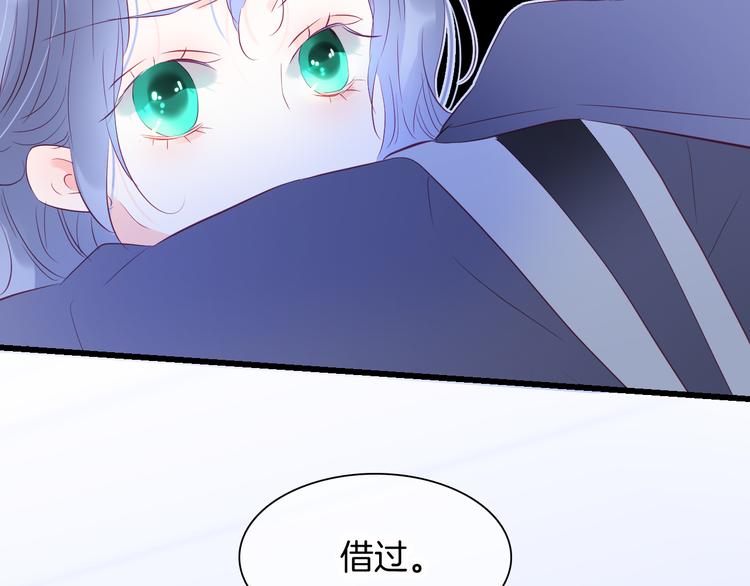 《花和刺猬逃跑了》漫画最新章节第12话 我的贴身帅美人免费下拉式在线观看章节第【110】张图片