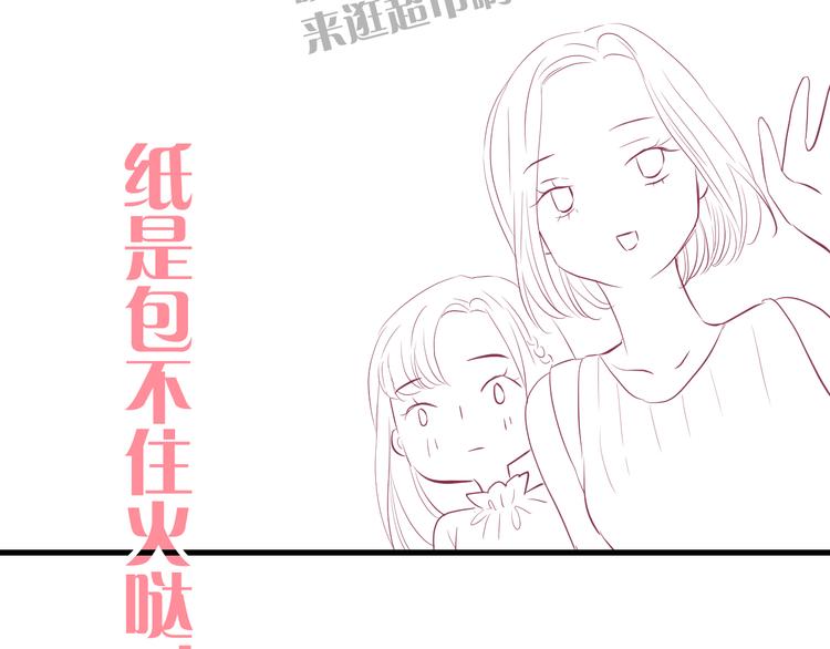 《花和刺猬逃跑了》漫画最新章节第12话 我的贴身帅美人免费下拉式在线观看章节第【126】张图片