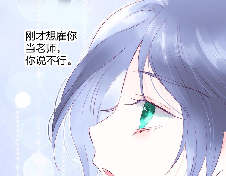 《花和刺猬逃跑了》漫画最新章节第12话 我的贴身帅美人免费下拉式在线观看章节第【52】张图片