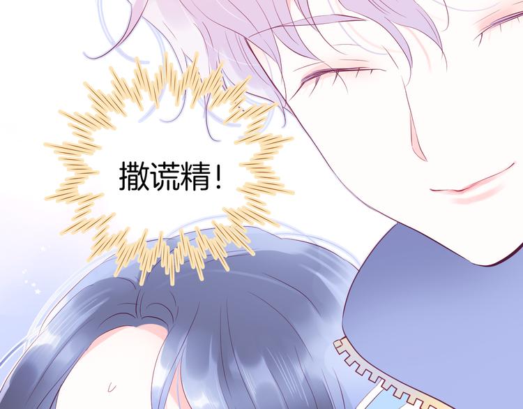 《花和刺猬逃跑了》漫画最新章节第13话 贫穷公主的第一天免费下拉式在线观看章节第【101】张图片