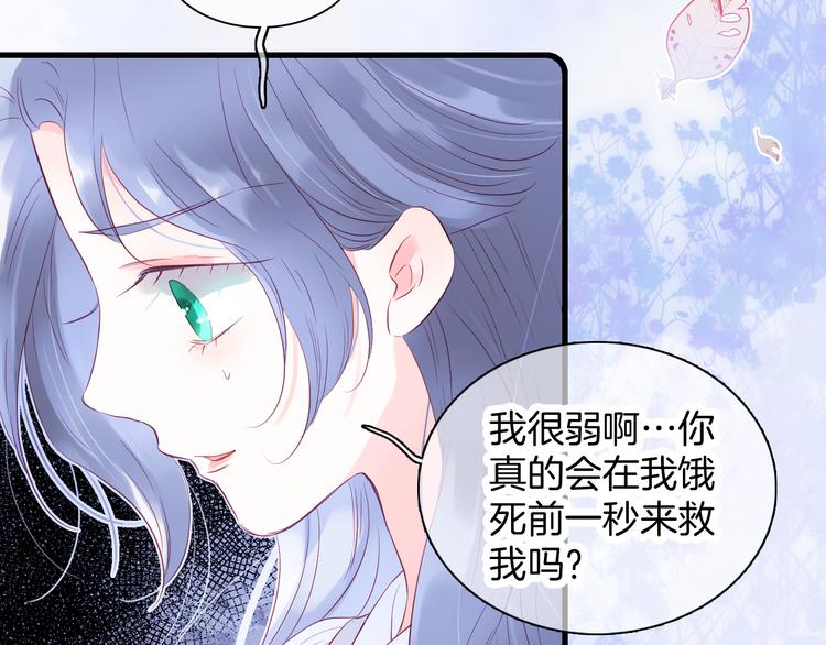 《花和刺猬逃跑了》漫画最新章节第13话 贫穷公主的第一天免费下拉式在线观看章节第【33】张图片