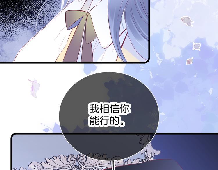 《花和刺猬逃跑了》漫画最新章节第13话 贫穷公主的第一天免费下拉式在线观看章节第【34】张图片