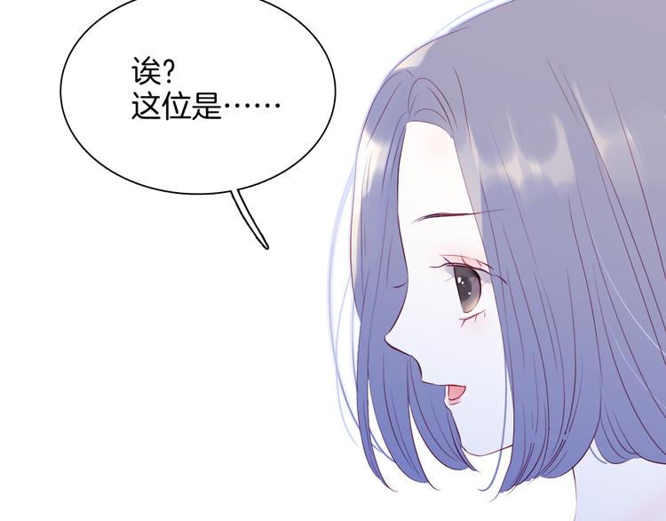 《花和刺猬逃跑了》漫画最新章节第13话 贫穷公主的第一天免费下拉式在线观看章节第【90】张图片