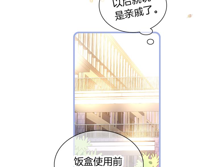 《花和刺猬逃跑了》漫画最新章节第14话 洗碗姬免费下拉式在线观看章节第【13】张图片