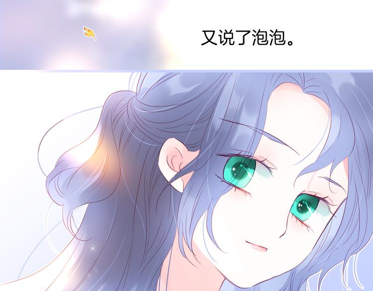 《花和刺猬逃跑了》漫画最新章节第14话 洗碗姬免费下拉式在线观看章节第【23】张图片