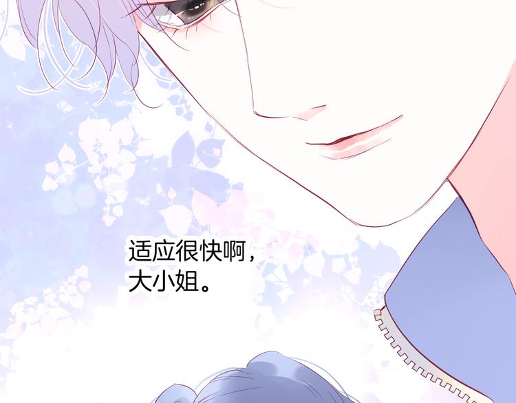 《花和刺猬逃跑了》漫画最新章节第14话 洗碗姬免费下拉式在线观看章节第【31】张图片