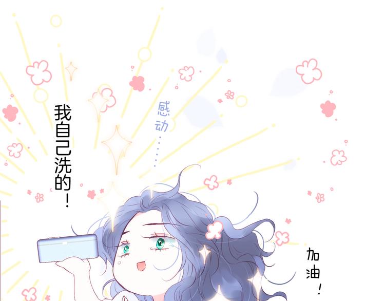 《花和刺猬逃跑了》漫画最新章节第14话 洗碗姬免费下拉式在线观看章节第【39】张图片