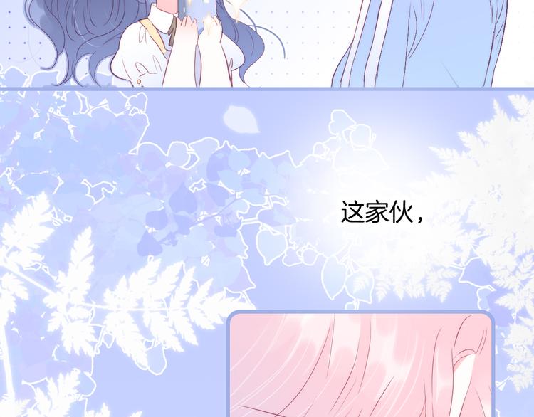 《花和刺猬逃跑了》漫画最新章节第14话 洗碗姬免费下拉式在线观看章节第【44】张图片