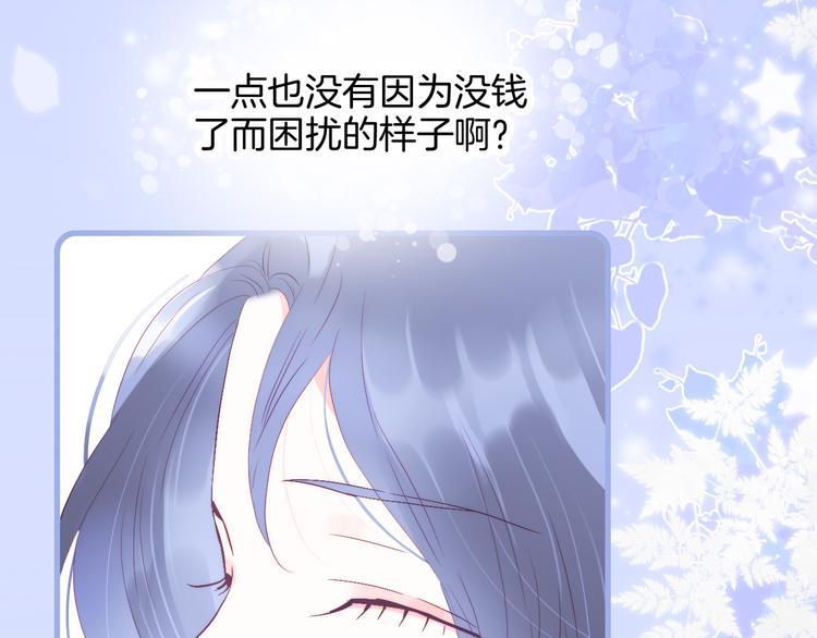 《花和刺猬逃跑了》漫画最新章节第14话 洗碗姬免费下拉式在线观看章节第【46】张图片