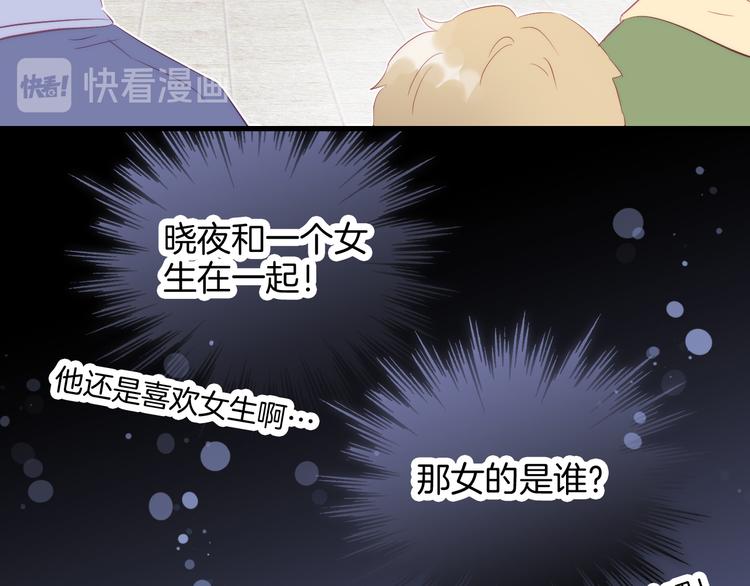 《花和刺猬逃跑了》漫画最新章节第14话 洗碗姬免费下拉式在线观看章节第【54】张图片