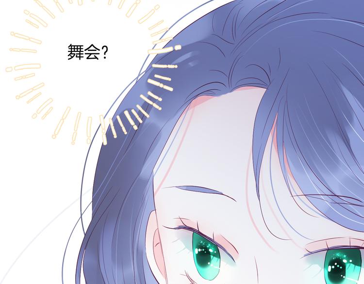 《花和刺猬逃跑了》漫画最新章节第14话 洗碗姬免费下拉式在线观看章节第【79】张图片