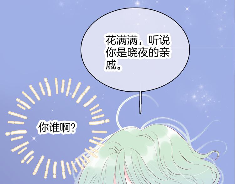 《花和刺猬逃跑了》漫画最新章节第14话 洗碗姬免费下拉式在线观看章节第【98】张图片