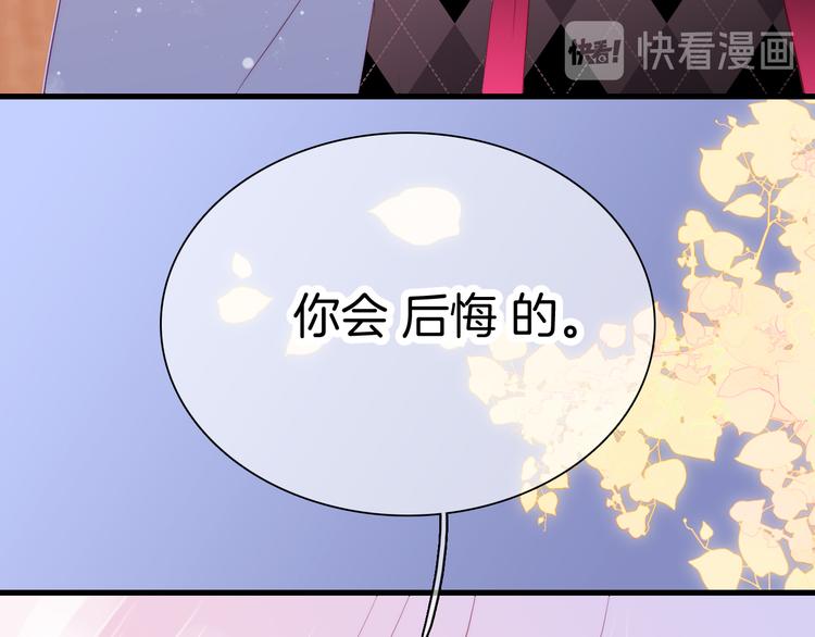 《花和刺猬逃跑了》漫画最新章节第15话 想和他跳舞免费下拉式在线观看章节第【102】张图片