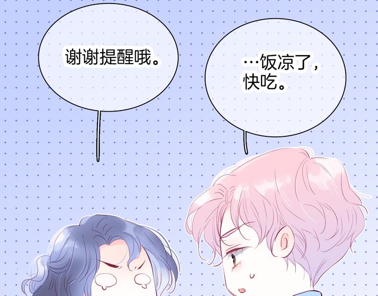 《花和刺猬逃跑了》漫画最新章节第15话 想和他跳舞免费下拉式在线观看章节第【23】张图片