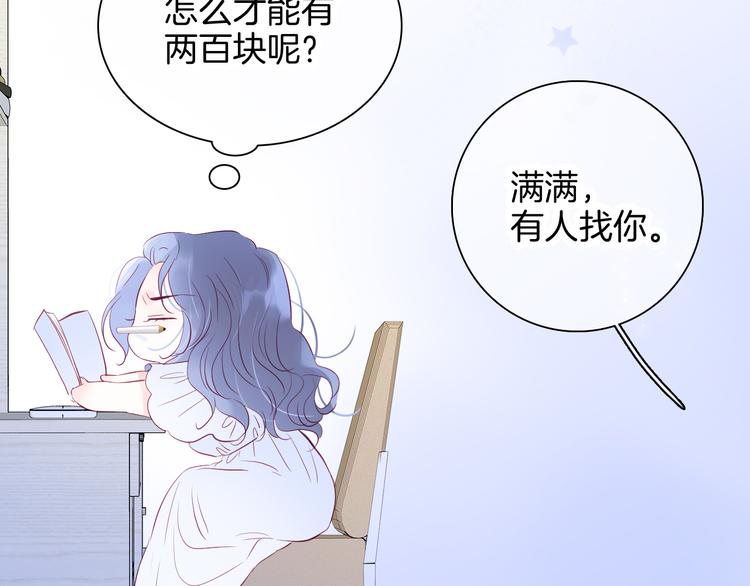 《花和刺猬逃跑了》漫画最新章节第15话 想和他跳舞免费下拉式在线观看章节第【31】张图片