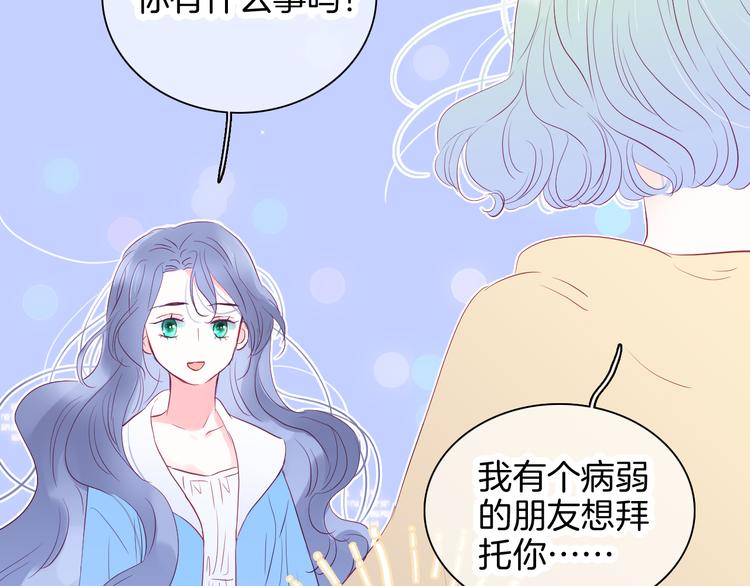 《花和刺猬逃跑了》漫画最新章节第15话 想和他跳舞免费下拉式在线观看章节第【37】张图片