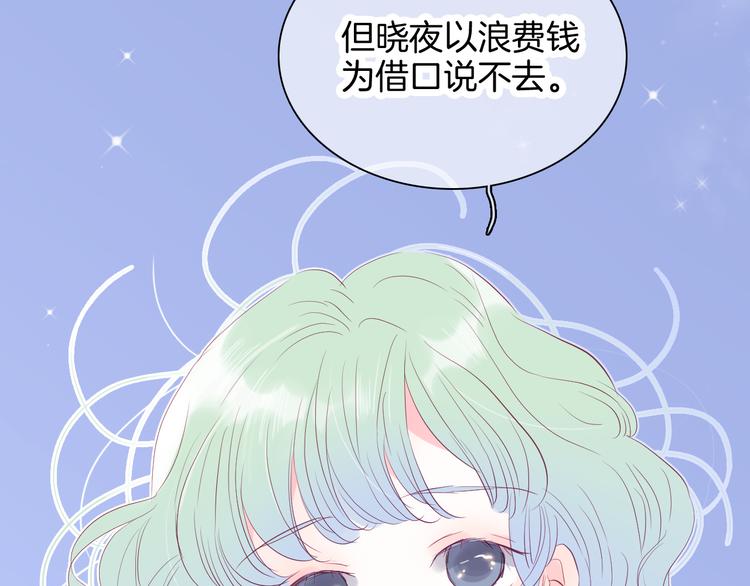 《花和刺猬逃跑了》漫画最新章节第15话 想和他跳舞免费下拉式在线观看章节第【39】张图片